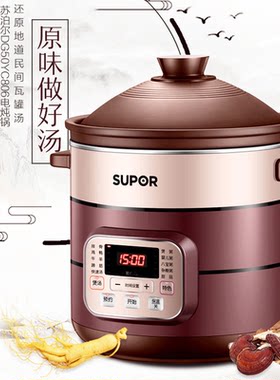 苏泊尔全自动电炖锅紫砂内胆盖子