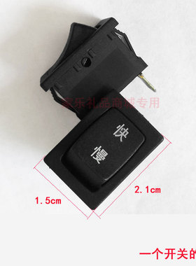 保健壶 养生壶中药壶 煎药机 药罐中药煲煎药机快慢档开关 配件