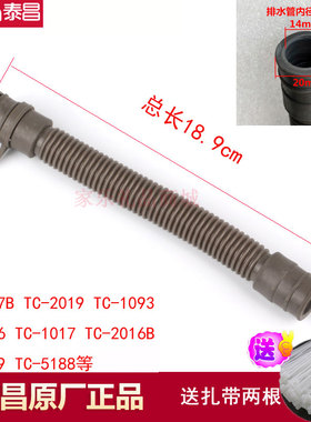 泰昌 足浴盆器洗脚盆TC-2017B 2016B 2019B 1016排水管下水管带塞