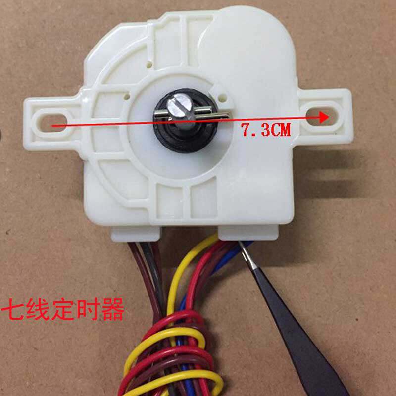 小鸭 海尔 威力 奥天普洗衣机洗涤定时器定时启动开关七线