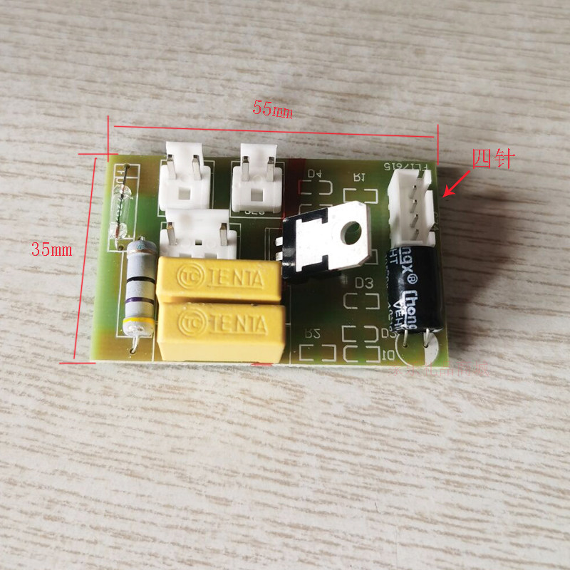 按摩披肩主板颈肩乐肩部按摩器 肩背敲击按摩带 电路主板线路板