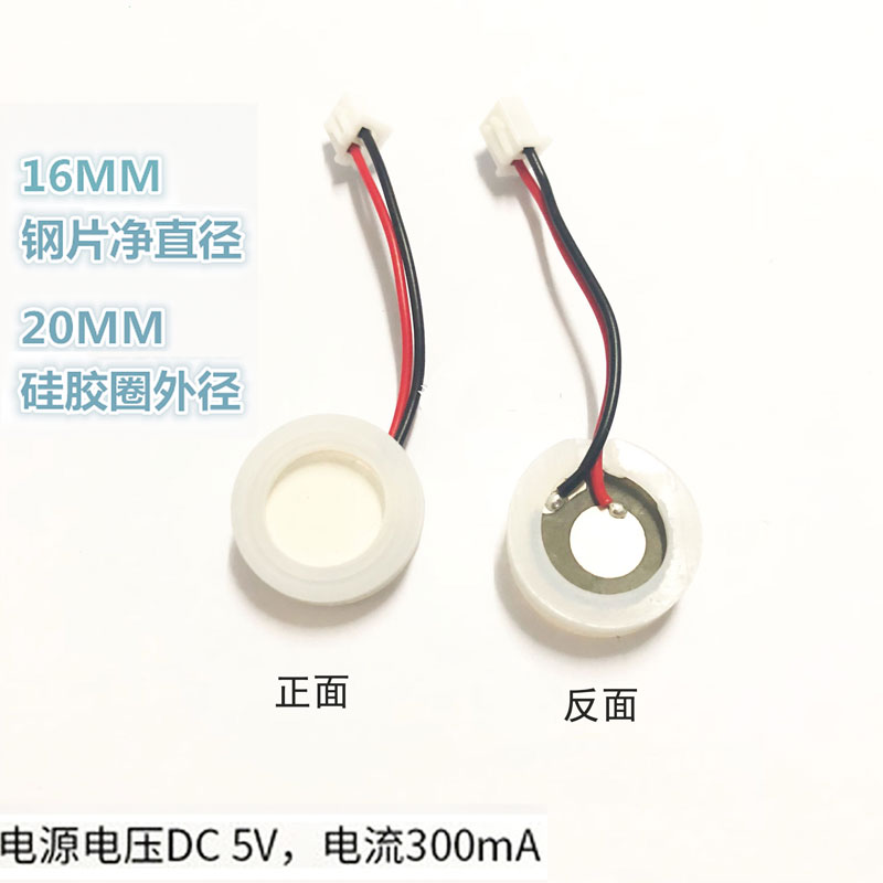 加湿器 雾化片 雾化板换能片 雾化头 压电陶瓷 加湿器雾化头20mm