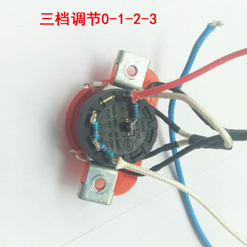 华光 蒸汽挂烫机 档位调节开关 电源开关 带指示灯带线