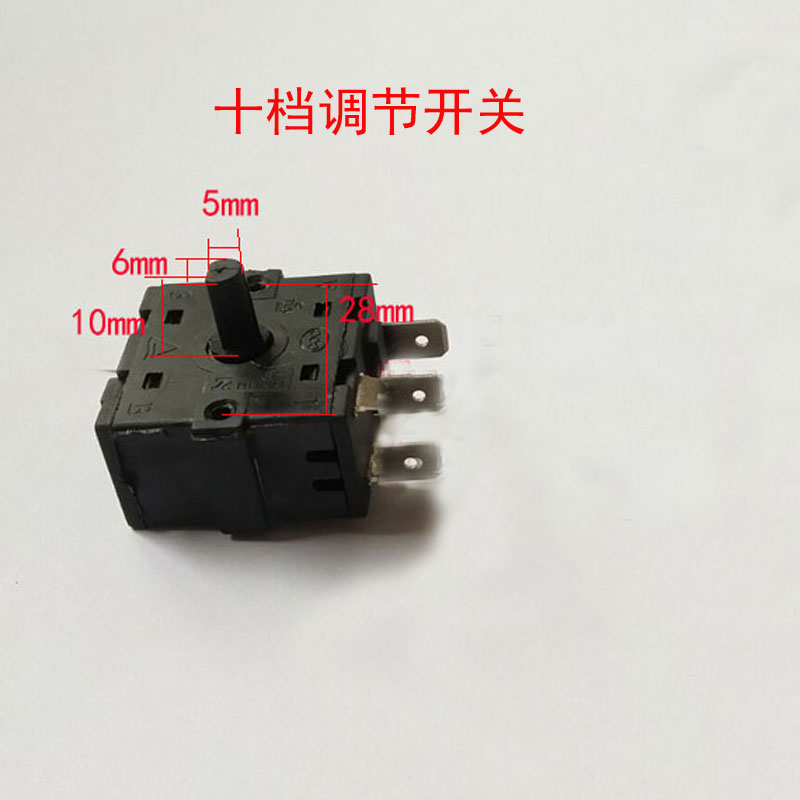 蒸汽挂烫机 档位调节开关 电源开关十档调节开关 配件