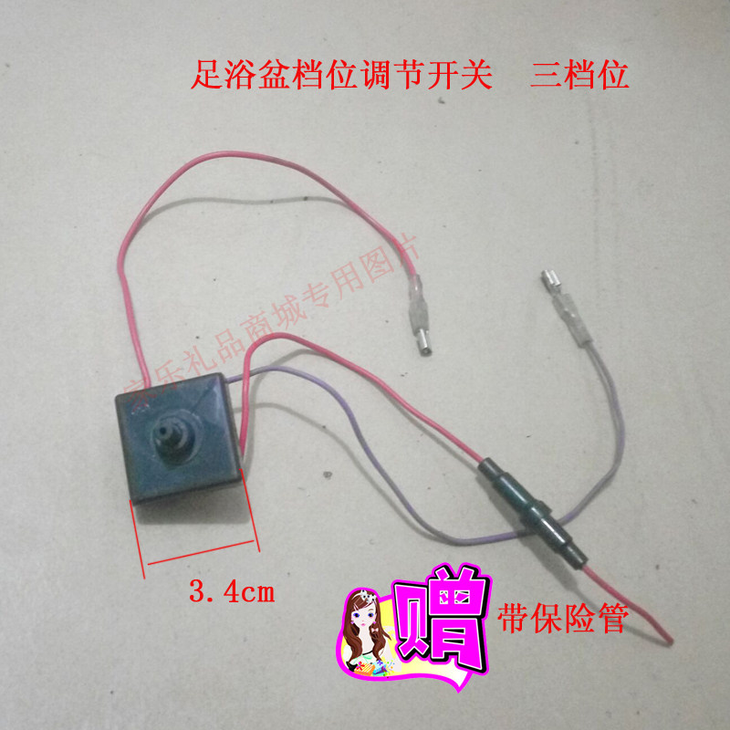 泰昌 璐瑶 皇威 涌金 足浴盆器 洗脚盆档位调节开关功能开关 配件