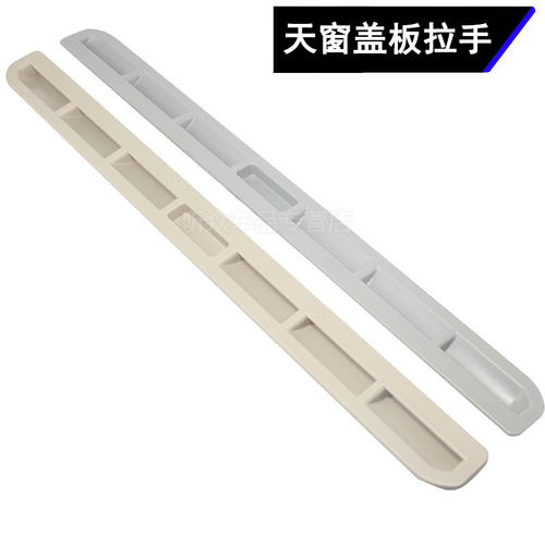 新帕昊锐朗逸POLO天窗遮阳板拉手