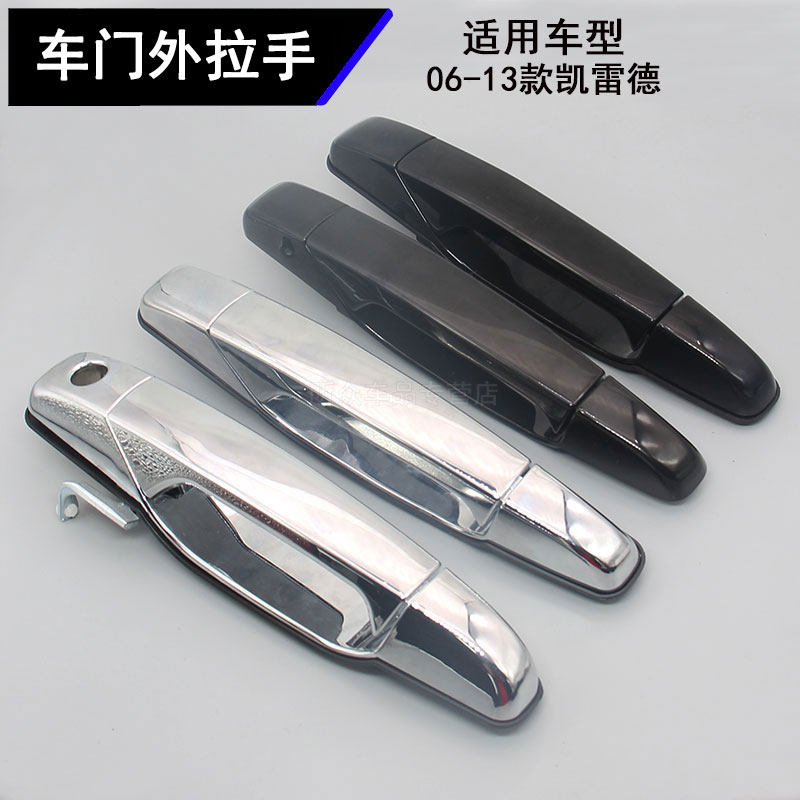 适用于凯迪拉克凯雷德车门外