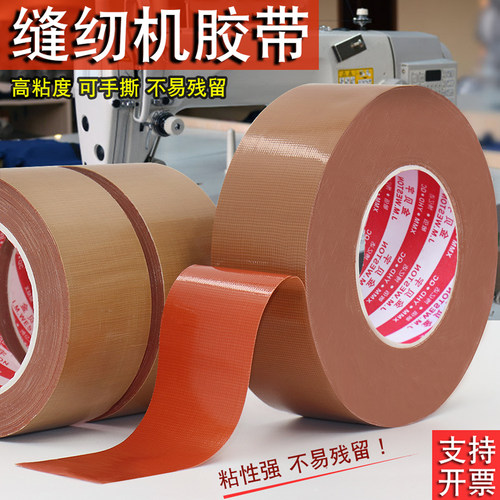 沙发强力高粘不留痕定位地毯胶带