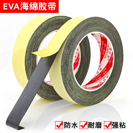 EVA密封防震黑色单面泡棉胶海绵消音隔音密封条缓冲防撞0.5-1-2mm
