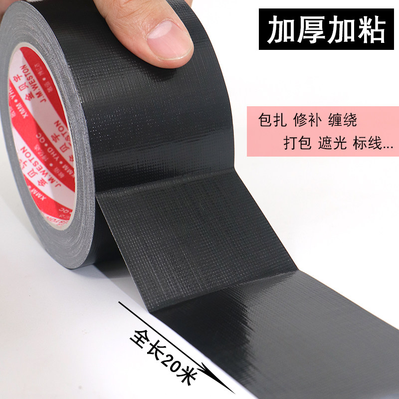 布基单面胶防水耐磨强力高粘性