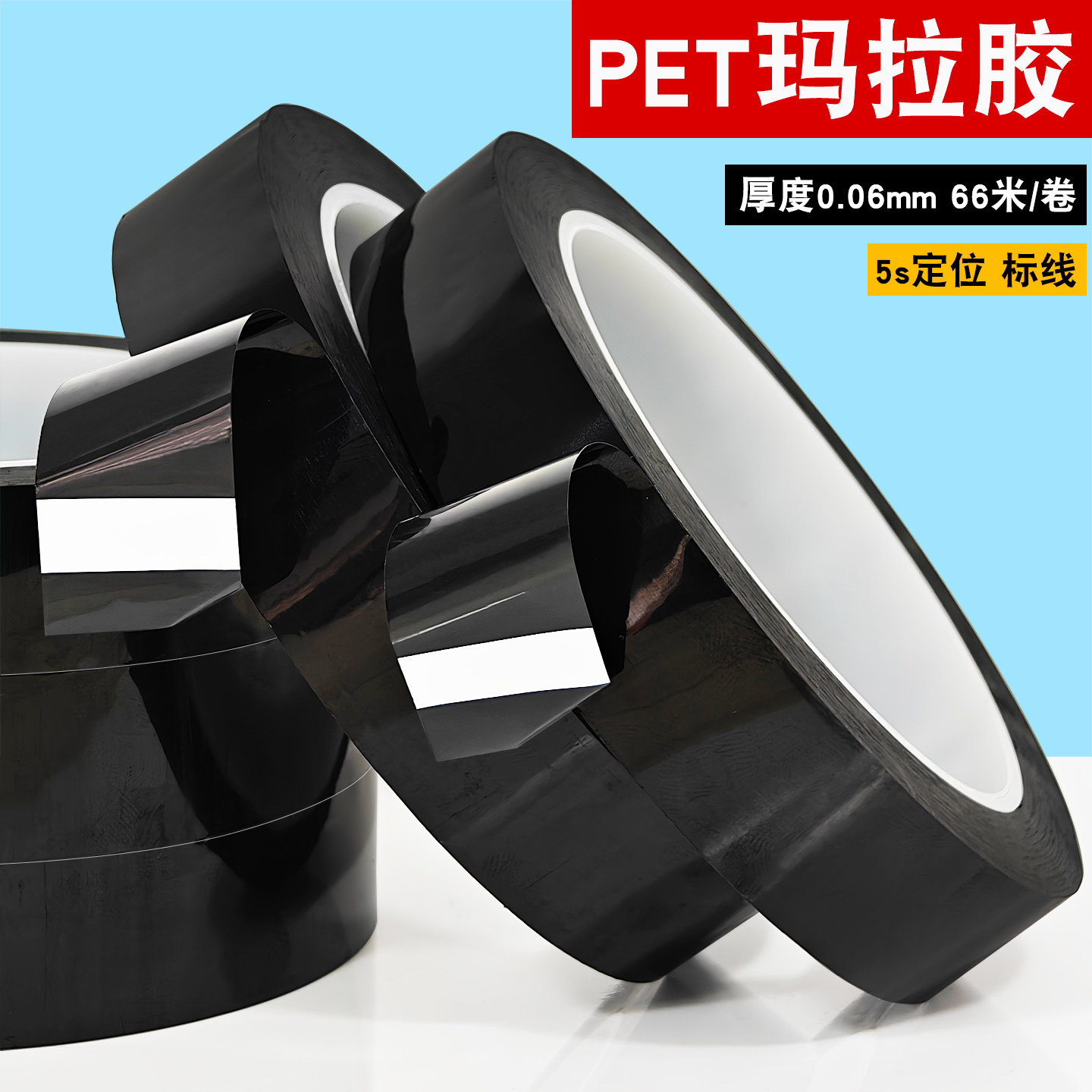 菲林遮光PET耐高温绝缘液晶屏幕