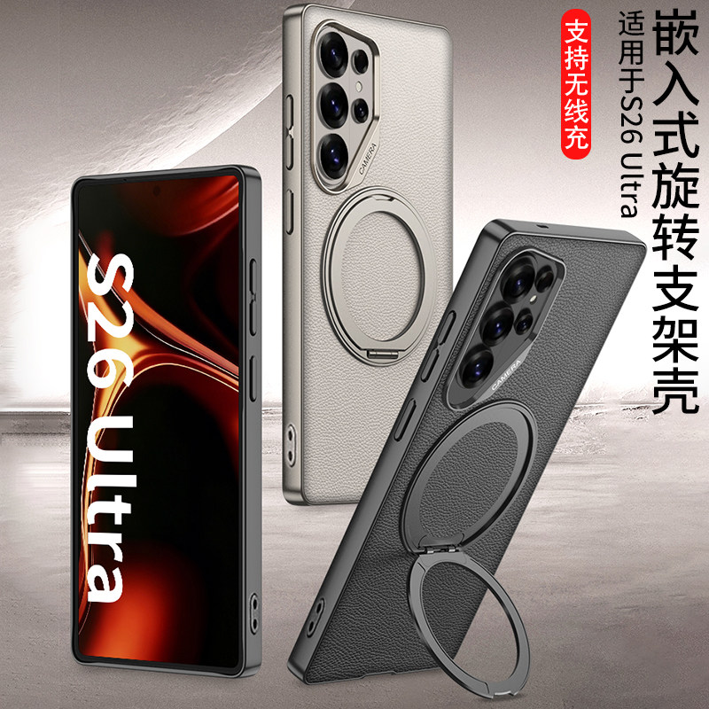 适用三星s26ultra手机壳超薄金属漆肤感旋转支架s9480磁吸充电s26u轻奢皮革镜头大孔高级裸感简约新款保护套