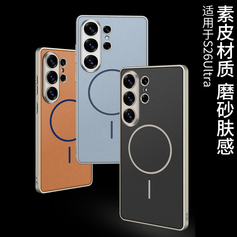 适用三星s26ultra手机壳金属漆肤感超薄素皮s9480镜头全包防摔壳s25ultra个性撞色磁吸tpu软壳s9380男女新款