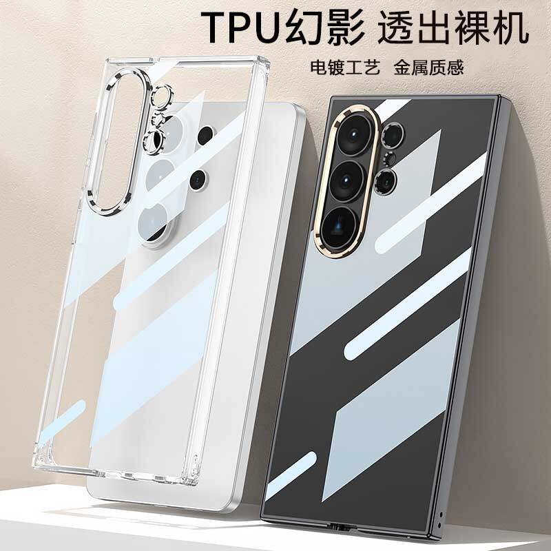 高品质适用三星s26ultra手机壳超薄电镀透明tpu软壳s9480金属质感轻薄不易发黄s26u简约透出裸机保护壳新款