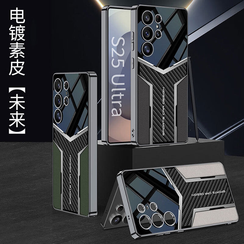 适用三星s25ultra手机壳高端电镀素皮壳s9380有机玻璃镜头全包防摔Galaxy轻奢皮革s25u超薄保护套男女新款潮