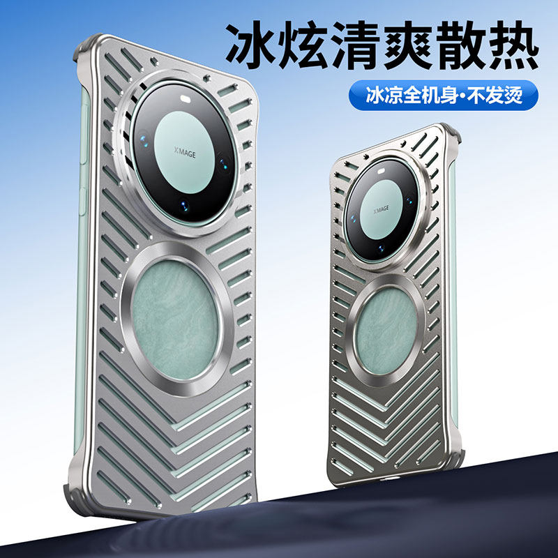 适用华为mate60pro冰炫无边框金属手机壳超薄散热mate60pro+磁吸充电无边框防摔mate60半包合金保护套防摔男