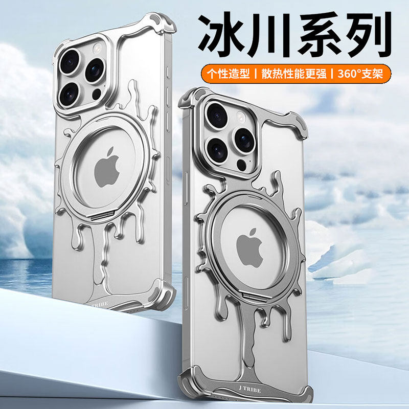 适用苹果16promax旋转支架冰川无边框全金属手机壳苹果16pro超薄裸空散热防摔磁吸充电合金保护套裸机男女款