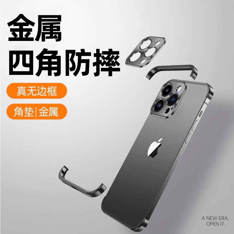 【金属角垫】适用iPhone16/15promax手机壳16镜头圈苹果14pro超薄无边框13保护套plus半包散热12散热高级裸感