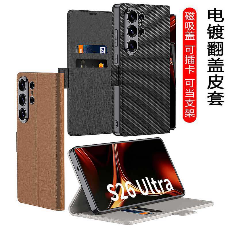 适用三星s26ultra手机壳电镀磨砂翻盖皮套s9480可插卡保护套轻奢皮革s26u高端商务镜头全包s25ultra新款s9380