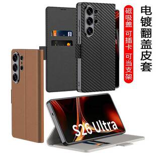 s9380 适用三星s26ultra手机壳电镀磨砂翻盖皮套s9480可插卡保护套轻奢皮革s26u高端商务镜头全包s25ultra新款