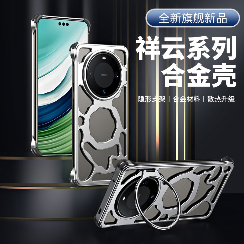 适用华为mate60pro超薄裸感+无边框金属手机壳mate60镂空散热大孔支点镜头框架mate60rs保时捷合金保护套新款