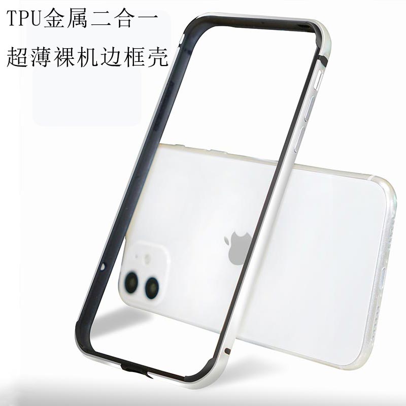适用于iphone11promax手机壳苹果11pro边框式tpu金属边框壳xr苹果11