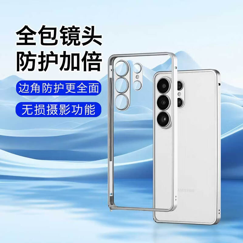 适用三星s26ultra海马扣金属边框壳s9480镜头圈超薄散热防摔s26+边框式保护壳磨砂s26直边裸框轻薄外壳男女款
