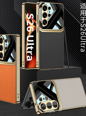 适用三星s26ultra手机壳电镀护镜拼色素皮s9480轻薄裸感磨砂防摔pc硬壳软边框s26u镜头全包时尚男女保护壳