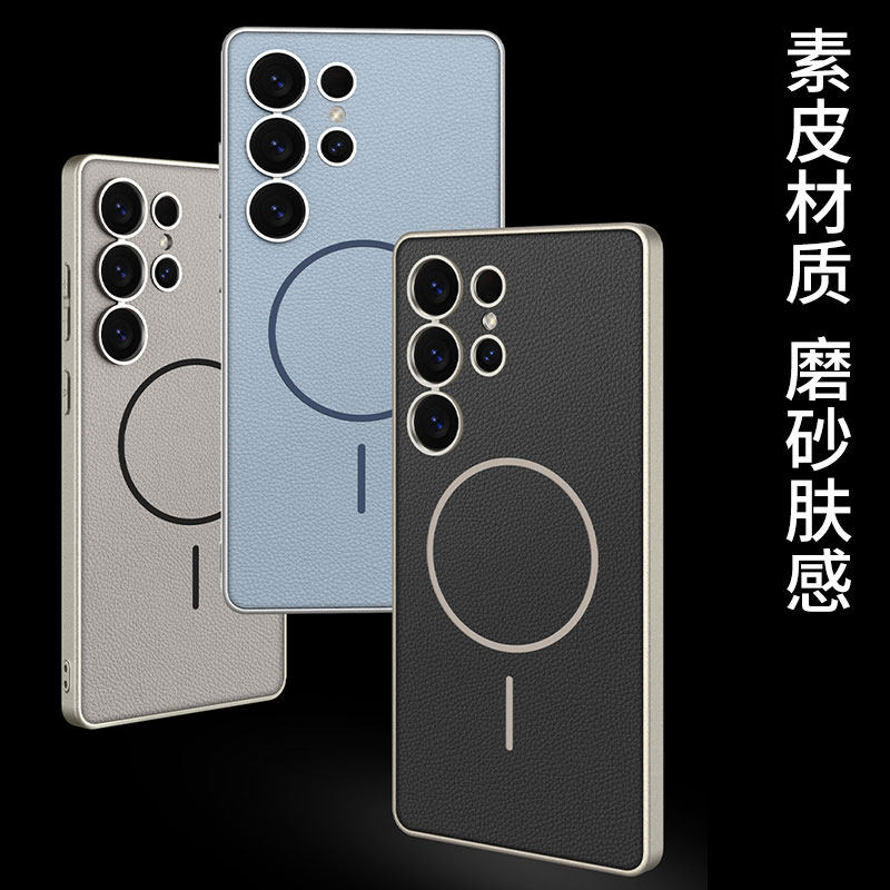 适用三星s25ultra手机壳金属漆肤感素皮磁吸充电s9380轻奢皮革磨砂防指纹高端商务女镜头全包防摔保护套新款