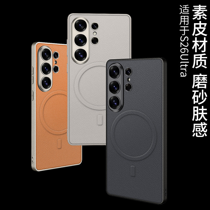 适用三星s26ultra手机壳金属漆肤感素皮s25ultra轻奢皮革s9480磁吸镜头全包s9380超薄磨砂tpu防摔软壳新款