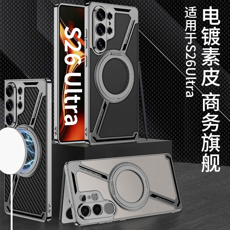 适用三星s26ultra手机壳电镀素皮Z字形s9480磁吸充电超薄旋转支架s25ultra镜头全包防摔s9380保护套男女新款