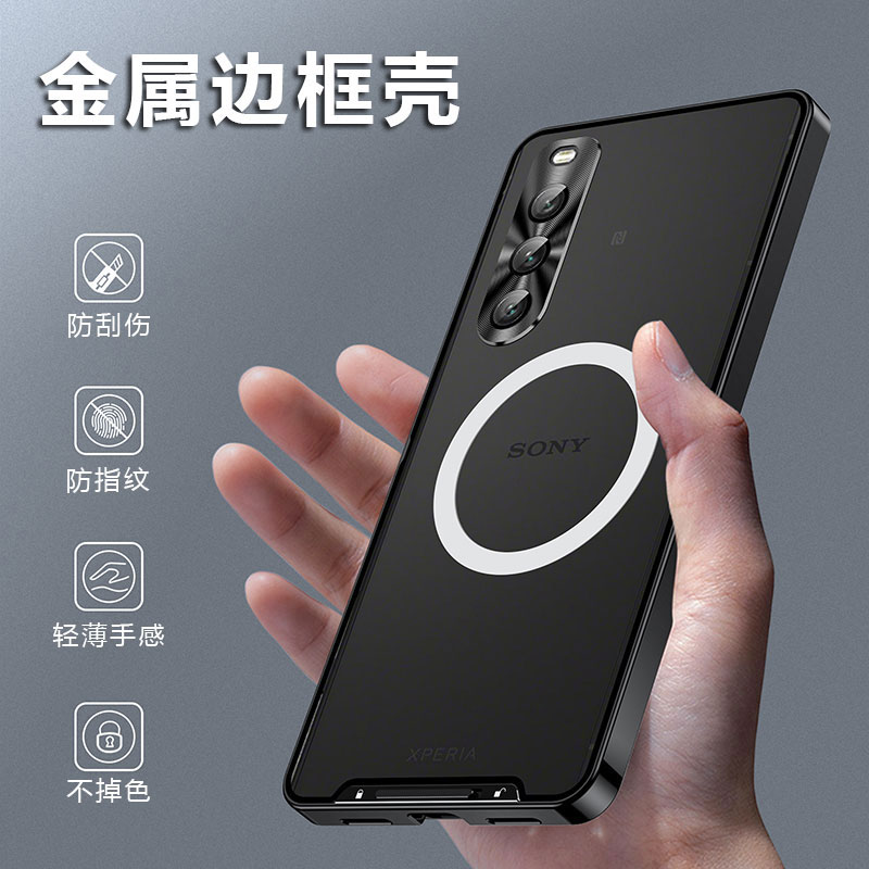 适用Sony索尼Xperia 1-IV手机壳金属边框1-V磨砂透明防指纹1-VI全包保护套1-4代5代-6代简约男女铝合金裸机壳