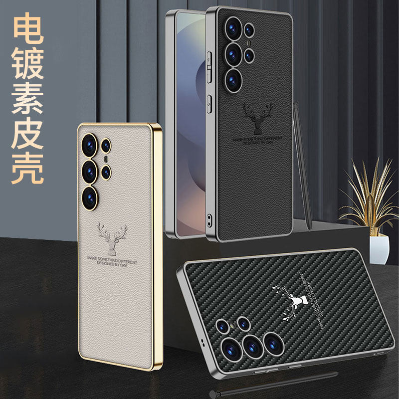 适用三星s25ultra手机壳麋鹿高端电镀s24ultra轻奢皮革碳纤维素皮软壳s9380镜头全包超薄防摔s9280保护套男女
