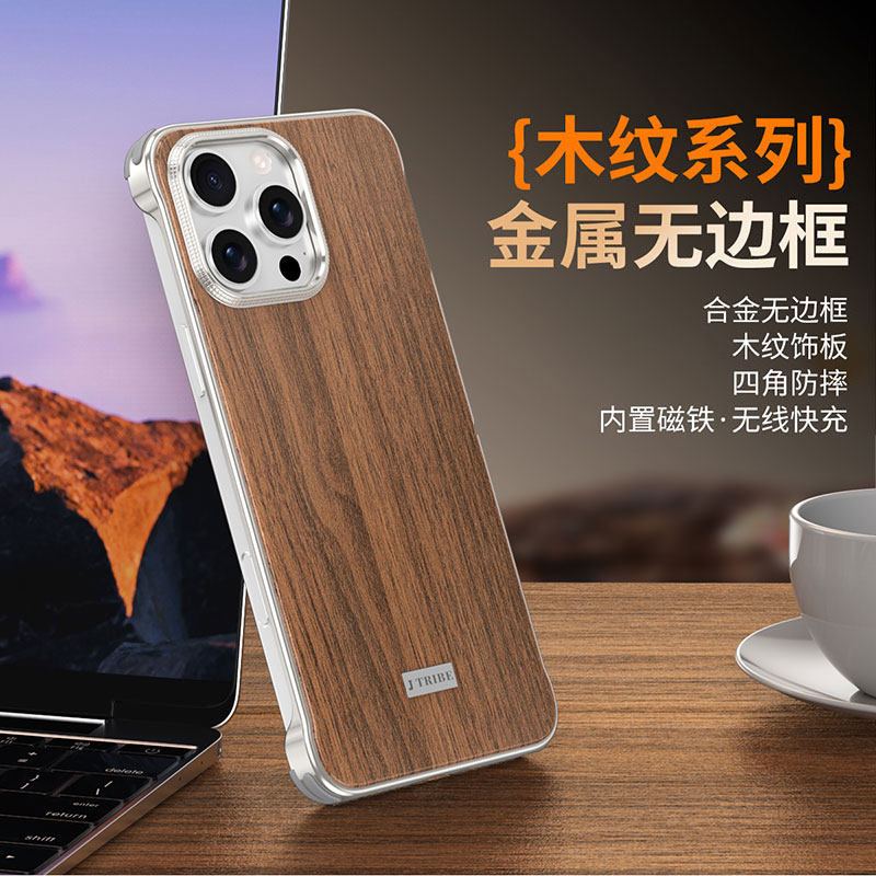 适用于苹果16promax无边框金属边框木质手机壳苹果16pro磁吸充电超薄磨砂防指纹高级木纹裸机保护壳男女新款