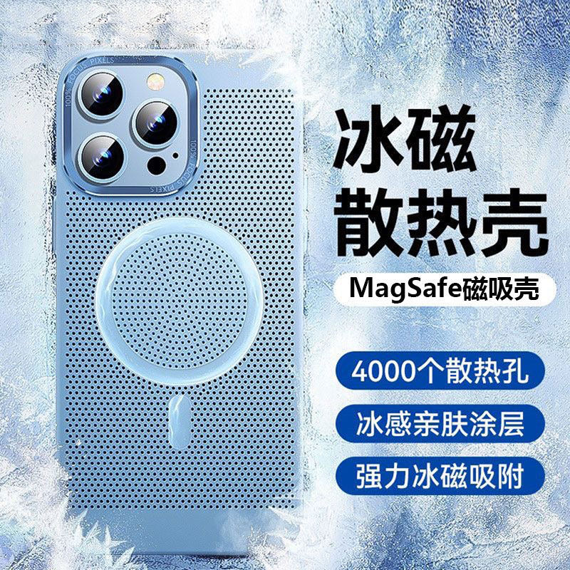 新款散热黑科技适用于iphone13promax手机壳苹果13pro保护套苹果13超薄透气蜂窝磨砂高级感磁吸充电夏季新款