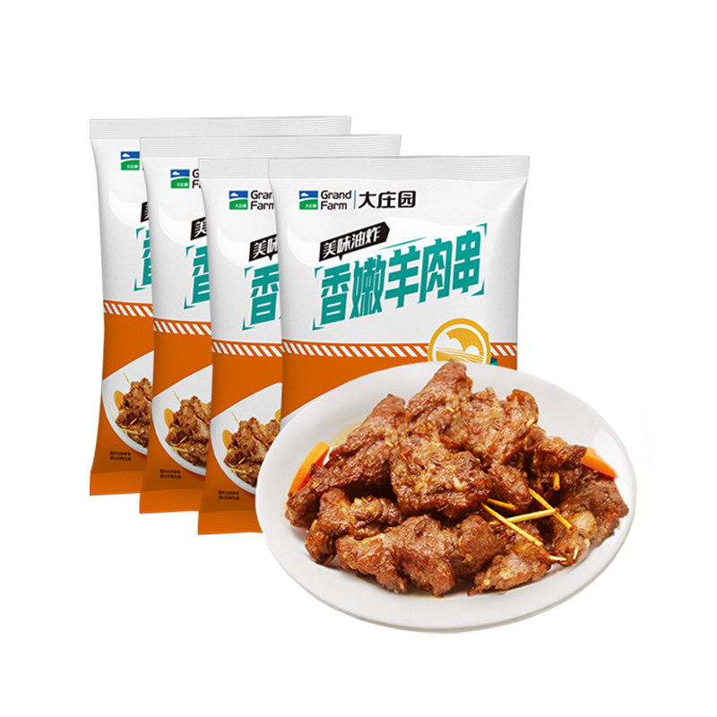 大庄园 香嫩羊肉串300g空气炸锅羊肉串户外烧烤
