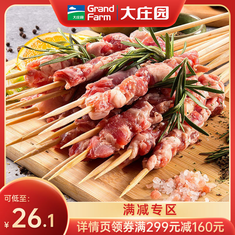 【生态好肉】大庄园新西兰进口羔羊排烧烤串200g约11串新鲜聚在类目 水产肉类/新鲜蔬果/熟食, 生肉/肉制品, 羊肉类, 羊肉串中 - 来自Buy2taobao.com提供专业的淘宝代购服务