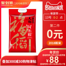 143元包邮  天谷御道 五常稻花香大米5kg*7