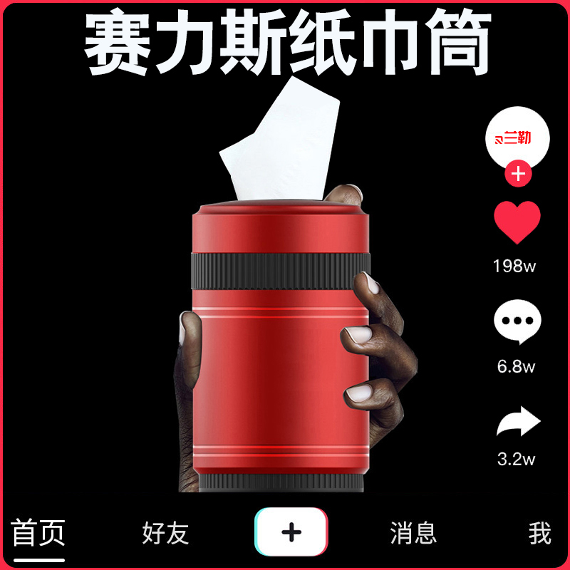 seres车载纸巾盒铝合金款