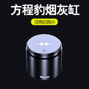 汽车内饰合金带盖防飞灰多功能带灯 方程豹5车载烟灰缸专用豹8改装