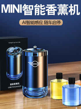 迷你MINICLUBMAN智能车载香薰星空顶JCW COOPER香水自动喷雾香氛