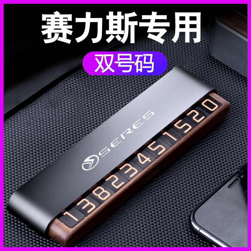 双号码 铝合金+桃木材质