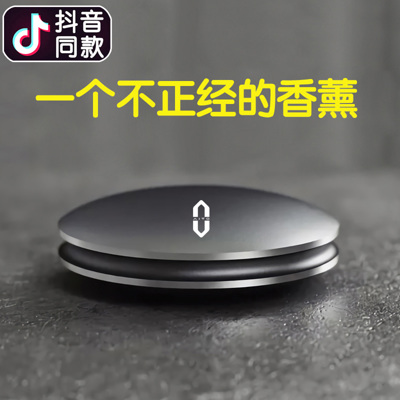 问界车载香水座【新车必备】