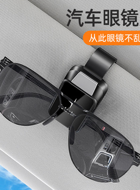 专用于极星Polestar1/2/5/3/4/5/6 PolestarOz车载高档眼镜夹创意