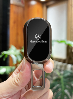 奔驰C级汽车安全带叉揷片头抠E级GLB GLCL GLA级S级GLS插卡延长接