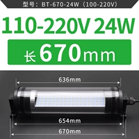 670mm, 110-220v, 24W