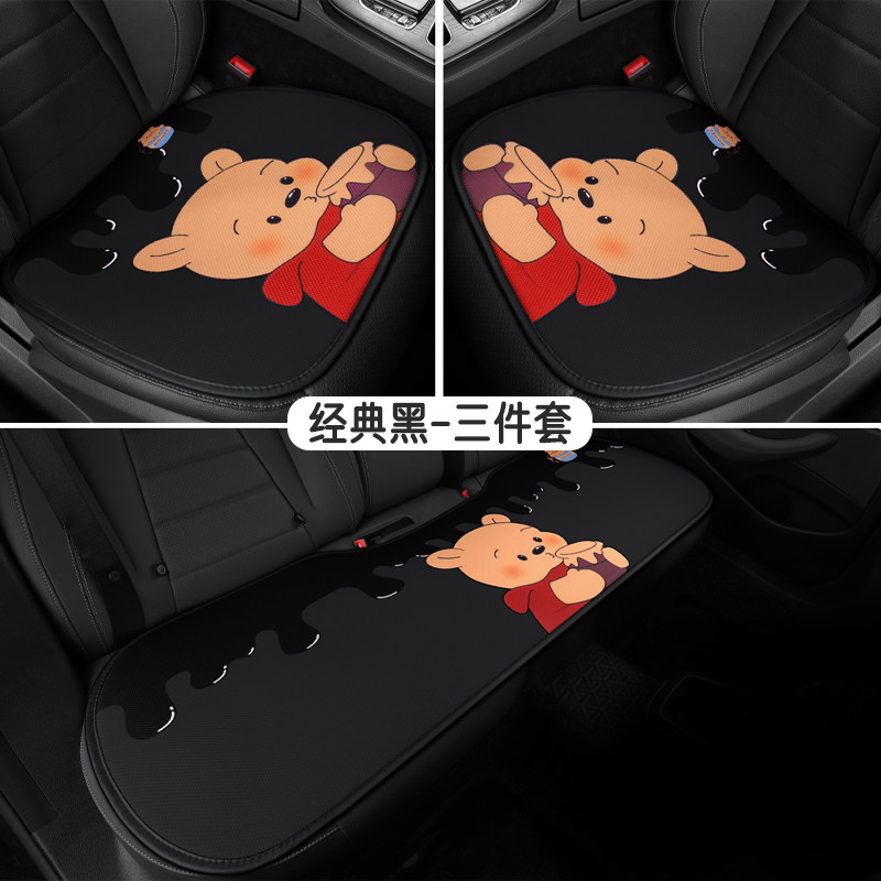 卡通汽车坐垫单片夏季维尼熊可爱无靠背三件套四季通用后排车座垫,汽车用品/电子/清洗/改装,通用座套/座垫,淘宝优惠券,粉丝福利购,淘宝优惠卷