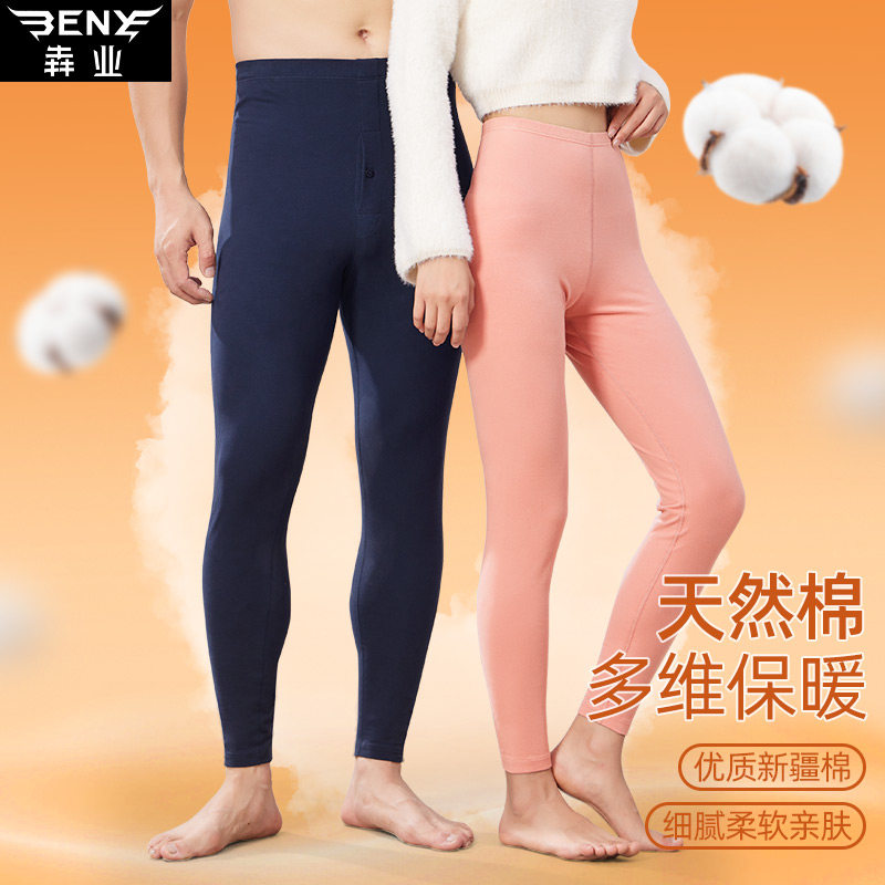 犇业2024新款纯棉秋裤双面磨毛保暖紧身男打底棉毛线裤女内穿衬裤,女士内衣/男士内衣/家居服,保暖裤,淘宝优惠券,粉丝福利购,淘宝优惠卷