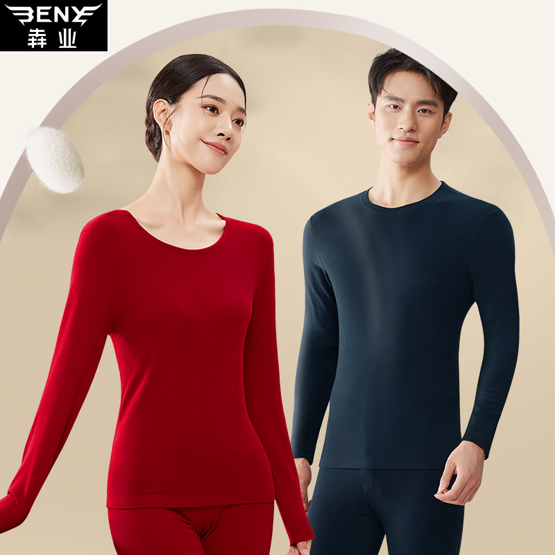 犇业男女保暖内衣套装暖护