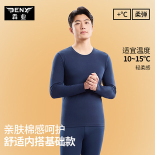 保暖内衣E370 基础棉打底衬衣衬裤 犇业2025秋冬新款 男圆领秋衣秋裤
